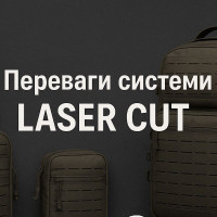 Переваги системи Laser Cut у тактичних сумках і рюкзаках Silver Knight